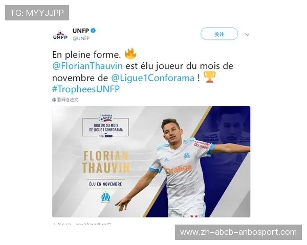 马赛球员拖万个人资料及场上表现分析